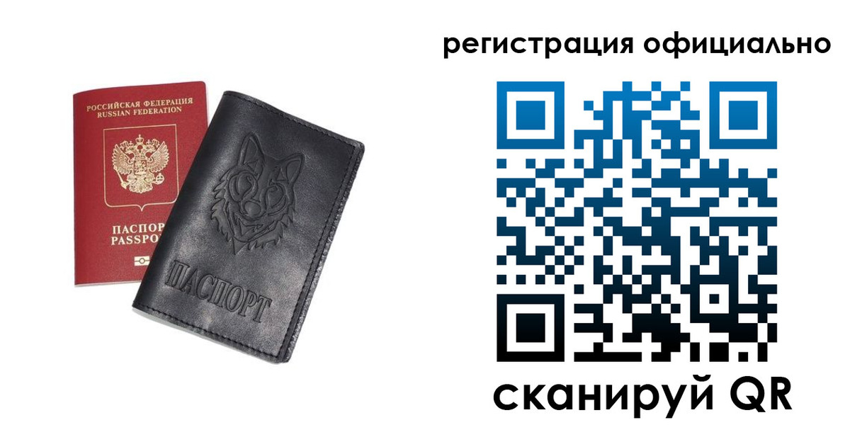 временная регистрация в Углегорске