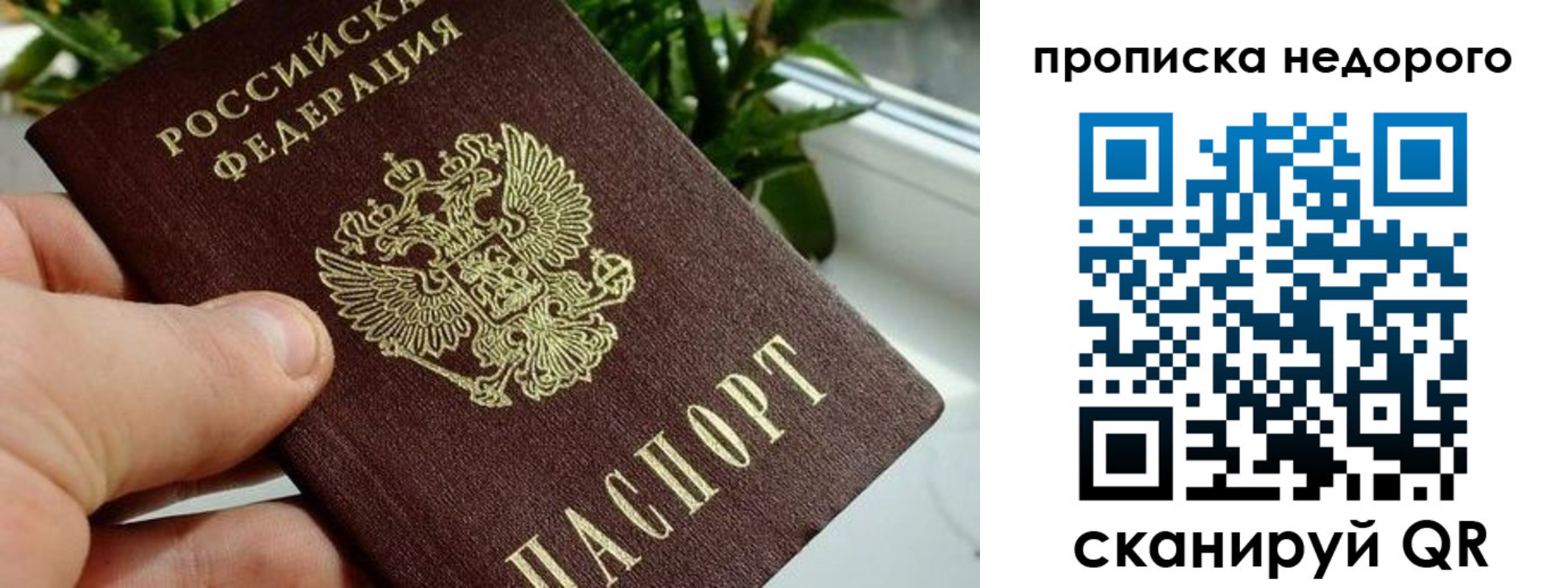прописка для кредита в Углегорске