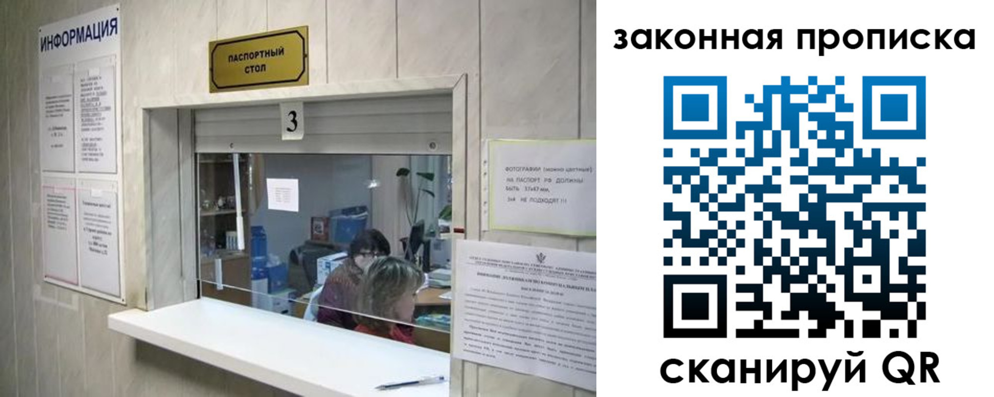 прописка ребенка в Углегорске
