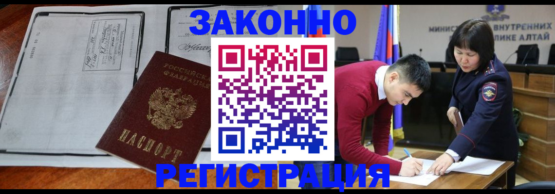 миграционный учет в Углегорске