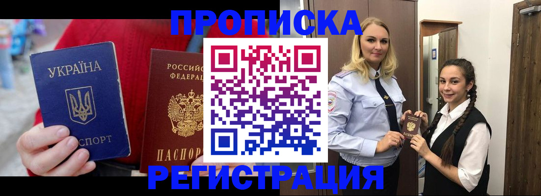 найти адрес прописки в Углегорске