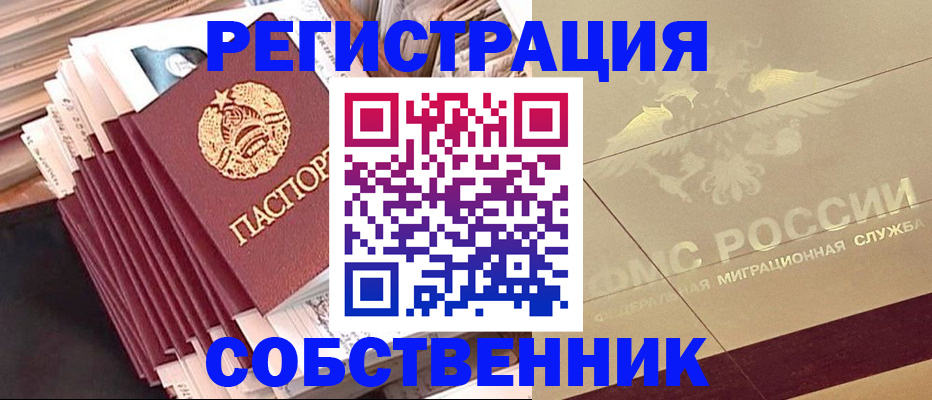найти адрес прописки в Углегорске