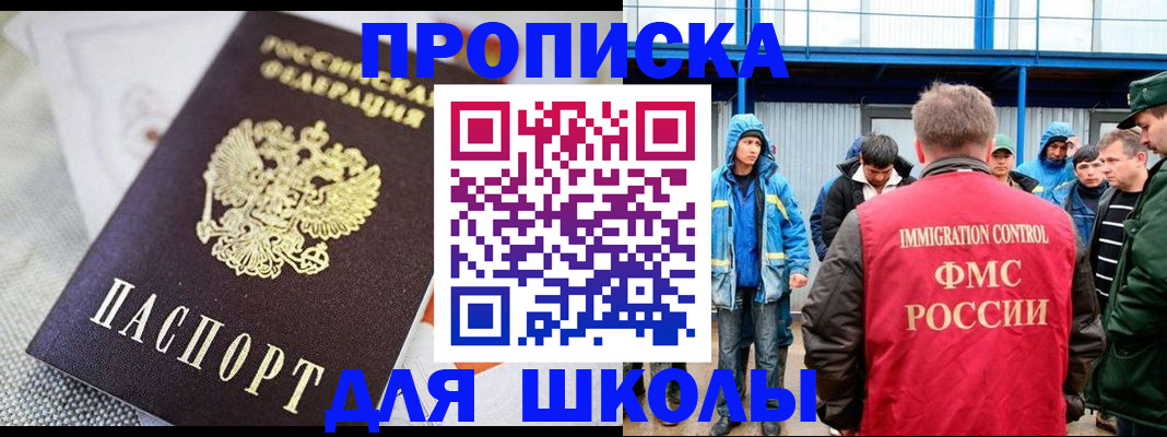 прописка от собственника в Углегорске