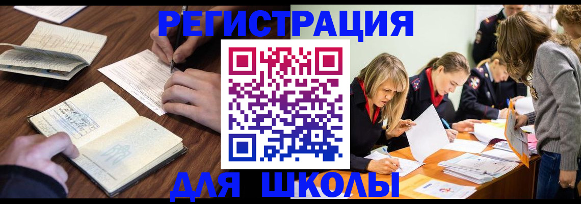 временная регистрация собственник в Углегорске