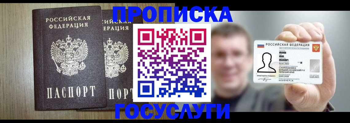 прописка поиск в Углегорске