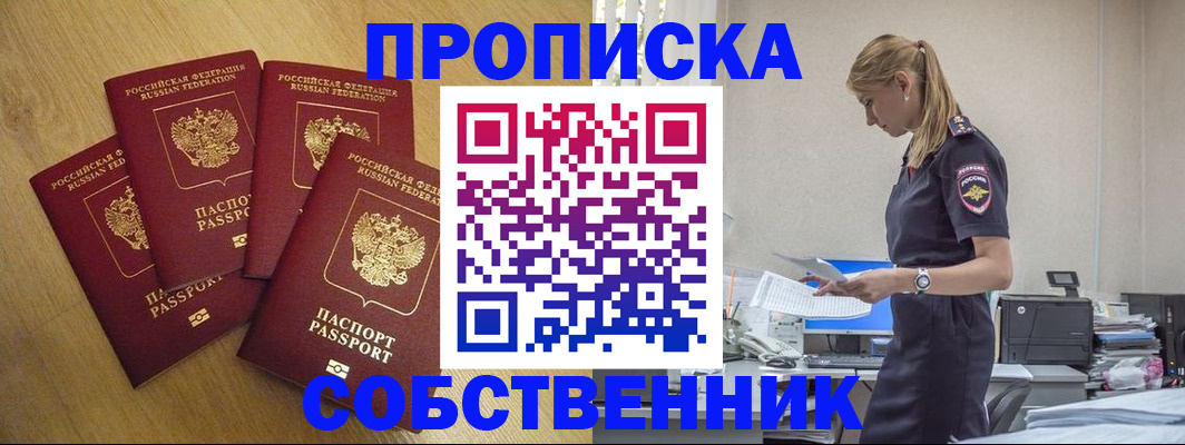 миграционный учет в Углегорске