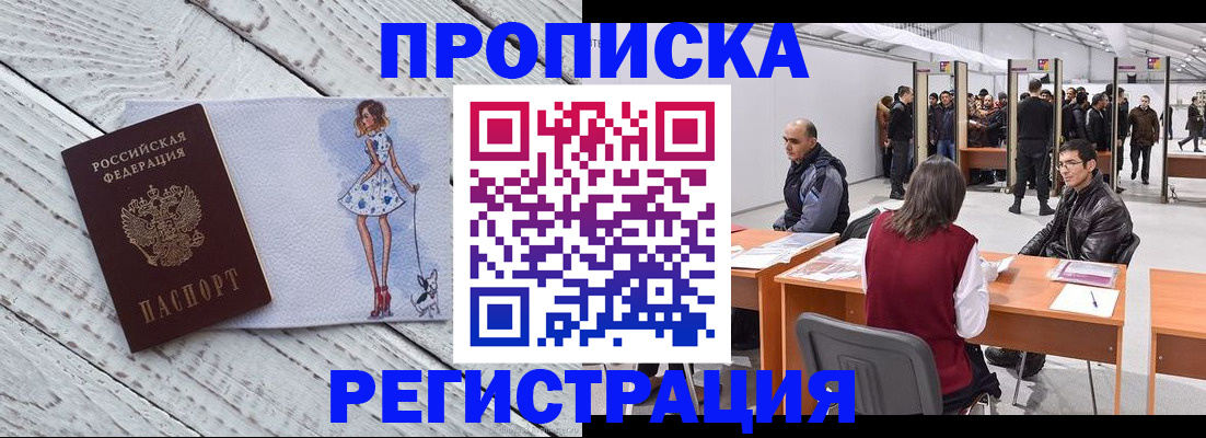 где прописаться в Углегорске